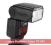 Lampa błyskowa Triopo TR-980N Nikon TTL wawa