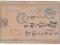Japonia kartka pocztowa z obiegiem 1876 roku