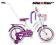 BIAŁY FIOLETOWY RÓŻOWY ROWER 16 MEXLLER SISI