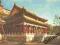 Pocztówka Chiny Pekin Pałac Słoneczny 1967 bez ob