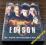 DVD EDISON JUSTIN TIMBERLAKE