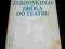 NATANSON - Stefana ŻEROMSKIEGO droga do teatru