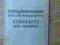 Legitymacja KENNKARTE Karta Rozpoznawcza z 1918 r.