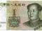 Chiny 1 Yuan 1999