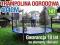TRAMPOLINA 404cm + SIATKA +DRABINKA WYPRZEDAŻ