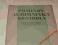 POMIARY AUTOMATYKA KONTROLA  NR.3 wyd.1959