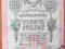 Banknoty Rosja 1909 10 rubli