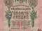 10 Rubli 1909 r. Stan III+