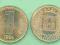 Jugosławia 1 Dinar 1994r.