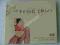 FENG SHUI - ESSENTIAL MUSIC FOR HEALING .CD NOWA