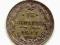 15 Kopiejek 1911 Rosja
