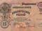 25 Rubli 1909 banknot Rosja