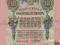 10 Rubli 1909 r. seria TE 977987 Stan III