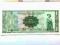 Paragwaj 1 guarani SERII: A *1952 * Rzadki !!! UNC