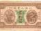 Chiny 20 Yuan 1932 VF !!!!