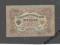 ROSJA    3 RUBLE     1905  rok