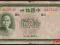 BANK OF CHINA 10 YUAN 1937 !!!