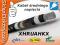 KABEL ŚREDNIEGO NAPIĘCIA XRUHAKXS 1x120mm XRU
