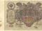 *Rosja, 100 rubli, 1910, Szipow, LE, st. 3+