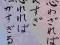 Piękna kaligrafia japońska (oryginał)