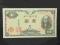 JAPONIA 1 YEN UNC-
