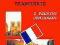Buchmann - FRANCUSKI Gramatyka, Czasowniki i Ćw