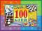 100 GIER STO RÓŻNYCH SUPER ZABAWA GRY