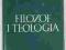 Gilson Etienne - Filozof i teologia