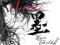 THE SUMI (VAGABOND ILLUSTRATION COLLECTION) Inoue