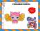 Littlest Pet Shop PODNIEBNE WRÓŻKI ŚWIECĄCE TYCHY