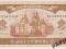 Ukraina 2 Hrywny 1992 P-104c UNC