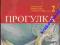 Język rosyjski 2 Progulka podręcznik z ćwiczeniami