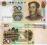 Chiny 20 Yuan P-905 2005 stan I UNC