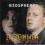 Biosphere - Insomnia (1997, Origo Sound)        S9