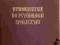 Wprowadzenie do psychologii społecznej - Baley