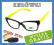 DZ 1128 # ZERÓWKI STYL 2014 # OKULARY OPRAWKI #