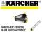 KARCHER Filtr wstępny duży, do pomp, np. SDP 18000