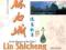 CD LIN SHICHENG - Great Masters of the Pipa vol. 1