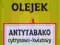 [ANTYTABAKO CYTRYNA / KWIATY] OLEJEK ZAPACHOWY12ml