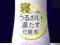 Kose Hada Rizumu Beauty Night lotion 200 ml