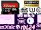 Sandisk SDHC EXTREME 16GB 80MB/s UHS-I 24h NOWOŚĆ!