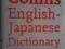 Collins English-Japanese Dictionary - SUPER CENA