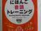 Czytanie na głos w języku japońskim! Książka + 2CD