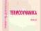 TERMODYNAMIKA MATERIAŁY POMOCNICZE OFICYNA PRZ