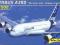 HELLER AIRBUS A380 1:800 AIR FRANCE SAMOLOT MODEL