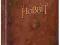 Hobbit Edycja rozszerzona 2D ULTIMA.PL