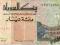 Sudan 100 Dinars 1994 P-55