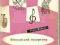 Habela Słowniczek muzyczny tw. wyd. 1 1956