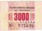 Katowice - Bilet z przed denominacji 3000 zł A18