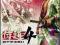 Way of the Samurai 4 [PS3]
